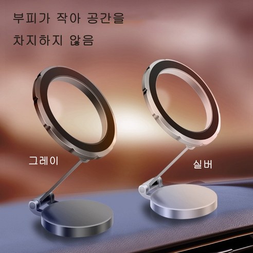 운전 중 스마트폰 안전하게 거치하기