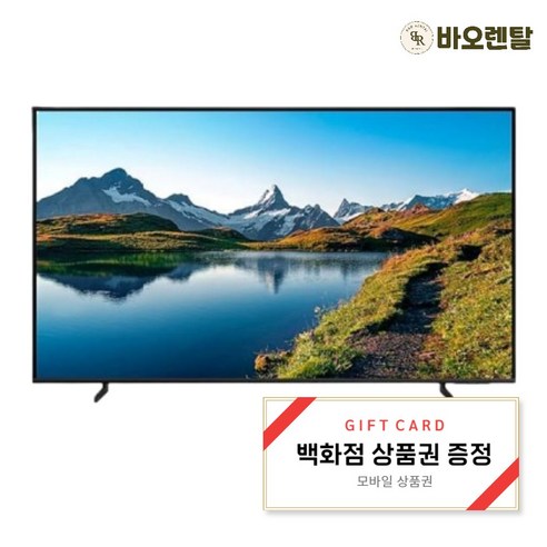 [전국무료설치] [삼성] QLED TV 55인치 4K 스마트tv KQ55QC68AFXKR, 벽걸이형, 138cm(55인치)