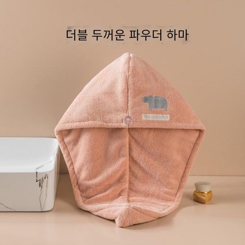 산호모 여사 두꺼운 드라이 모자 초강력 흡수 가방 스카프 이중 드라이 수건 목욕 모자 드라이 모자, 드라이 햇, 더블 - 핑크 하마