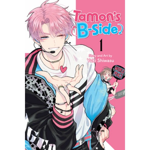 (영문도서) Tamon''s B-Side Vol. 1 Paperback, Viz Media, English, 9781974739059