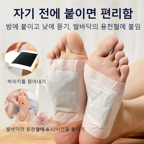 귀 혈자리 패치로 간편하게 시작하는 건강한 이혈테라피