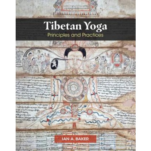 (영문도서) Tibetan Yoga Principles and Practices, Inner Traditions International