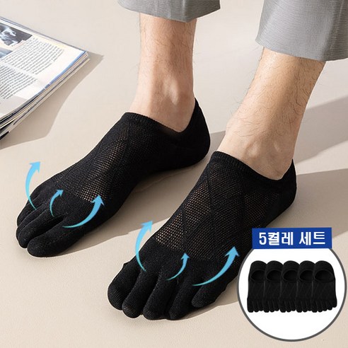 모노버스 발냄새 없는 쾌적 순면 남성 발가락 양말세트 5켤레