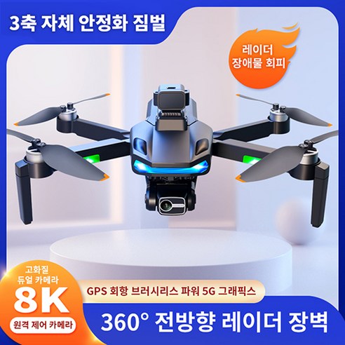 HYTOBP 360도 레이더 장애물 회피 GPS 스마트 포지셔닝 브러시리스 파워 3축 짐벌 5G 고화질 동영상 전송 뷰티 필터 8K ESC 듀얼 카메라 촬영용 드론 S135, 블랙 배터리2개, 1개