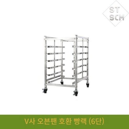 6단 베이킹랙 베닉스 가능 빵라크 이동식 C팬카 boulangerie, 1개