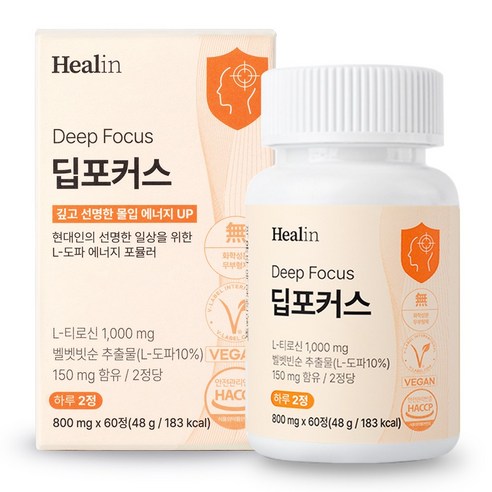 힐린 딥포커스 도파민 전구체 L-도파 티로신 1000mg