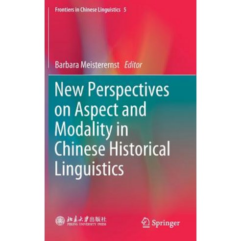 (영문도서) New Perspectives on Aspect and Modality in Chinese Historical Linguistics Hardcover, Springer, English, 9789811319471