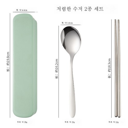 ZZJJC 스텐 식기 간편 수저 포크 젓가락 3종 세트 증정식기 세트, [그린] 실속 2종 세트