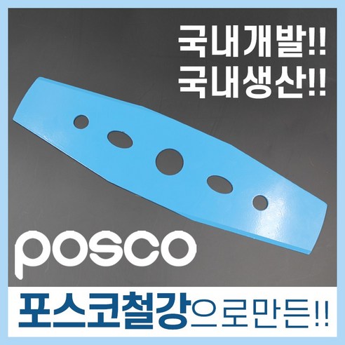  툴리버 육각 10MM 믹서날 L형 700MM 타일 압착 줄눈 페인트 교반 드릴 믹서기날 전동/정밀공구 썬툴 예초기날 2도날 이도날 일자날 국내산 국산, 2도날-국산(1개)