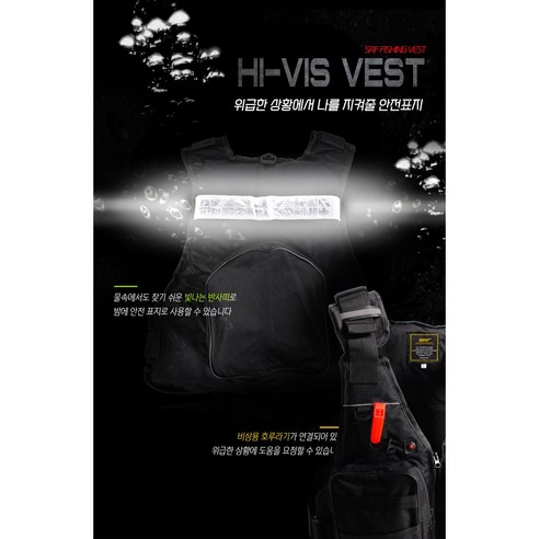 SRF 낚시 조끼, 당신의 필드를 더욱 빛낼 동반자