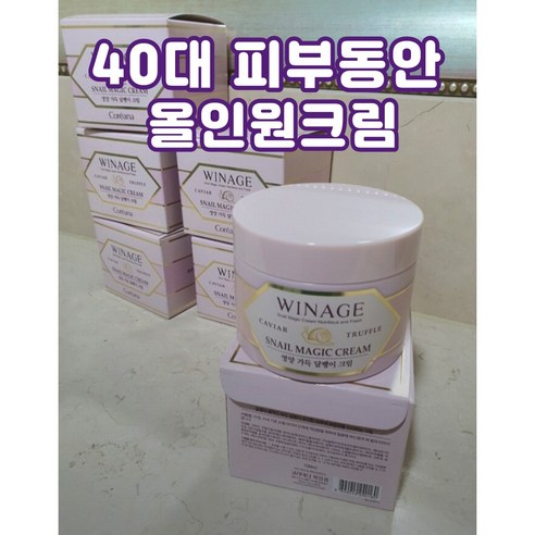 이네지스네일 남성 올인원크림 40대 피부동안 보습크림 집중케어, 3개, 100g 올인원로션