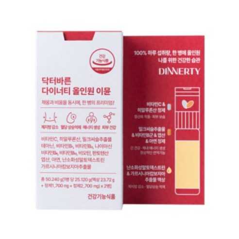 당신의 하루를 책임질, 닥터바른 다이너티 올인원 이뮨과의 만남 다이너티