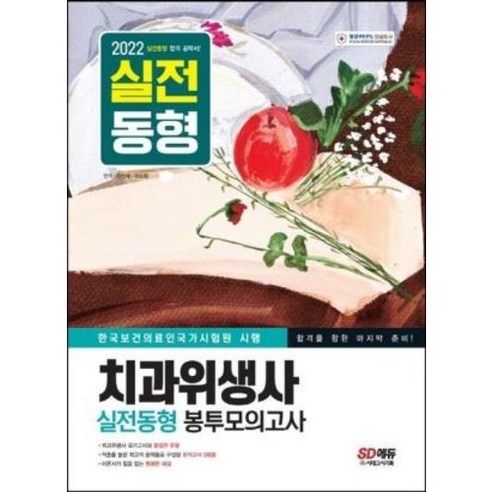 2023 스마트 7개년 과년도 공조냉동기계산업기사 [필기] (개정증보 2판), 성안당