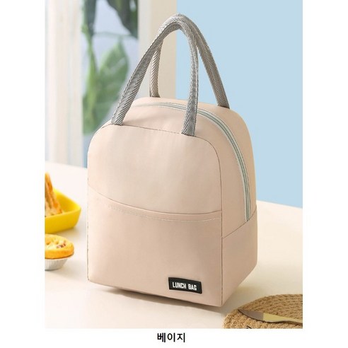 보온 보냉 도시락 가방, 베이지