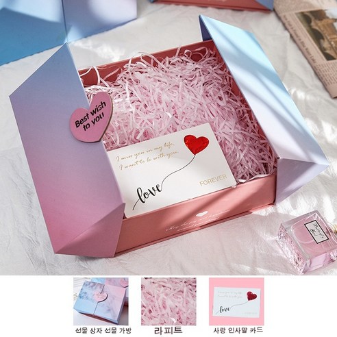 발렌타인 데이 선물 상자 선물 포장 빈 상자 wind net red girl creative beauty 어 버전 생일 선물 상자, 핑크 그라데이션 양문형 선물 상자 [라피아 + 인사장, 20*15*7cm