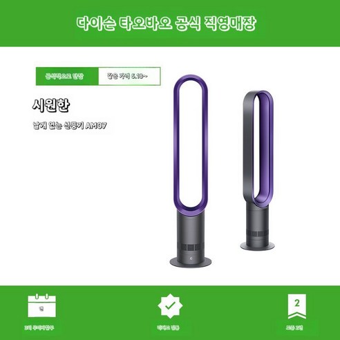 제이록 날없는 선풍기 BLDC모터 스탠드형 가정용 사무실, AM07 퍼플