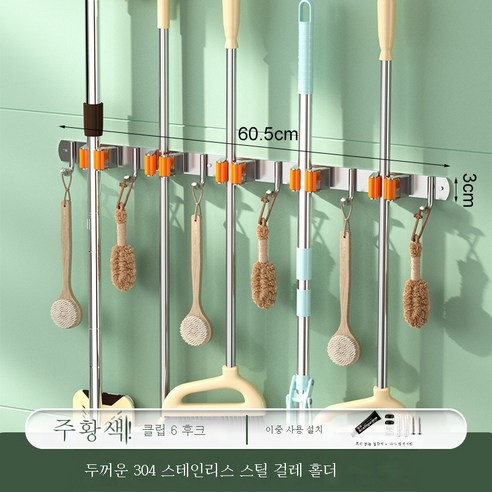 ZZJJC 304 스테인레스 스틸레인지 욕실 베란다 펀칭프리 다기능 홀더 홀더, 304-5 핀+6 후크 오렌지 [못없는+펀치]