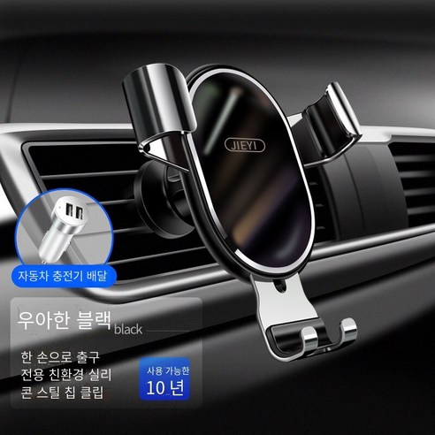 자동차 휴대 전화 브래킷 에어 콘센트 지원 내비게이션 고정 브래킷, 【업그레이드 거울 두껍게】시크한 블랙★공기 배출구+일단