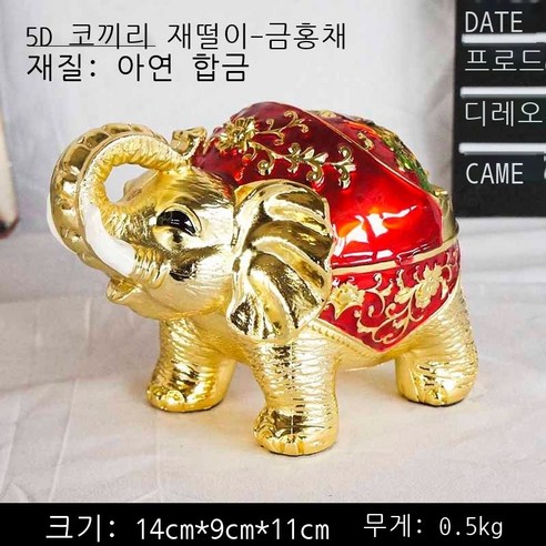 방풍 금속 중식 재떨이 창의적 개성 트렌드 구형 테이프 덮개 금속 기능 바 오피스텔 손님 일품 청동 거북이 재떨이, 5D 코끼리 재떨이 - 김대홍채