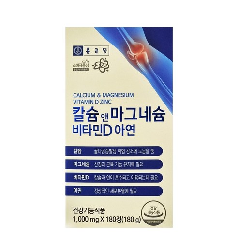 [오케이나우ㅣ인기상품] 종근당 칼슘앤마그네슘 비타민D 아연으로 건강한 뼈와 관절 유지 [OKNOWㅣ추천상품]