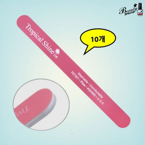 트로피칼샤인 트로피칼파일 400/600 707301 네일파일 핑크파일, 10개