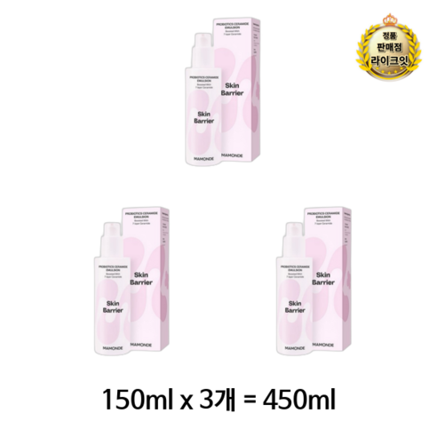 마몽드 프로바이오틱스 세라마이드 에멀전, 450ml, 4개