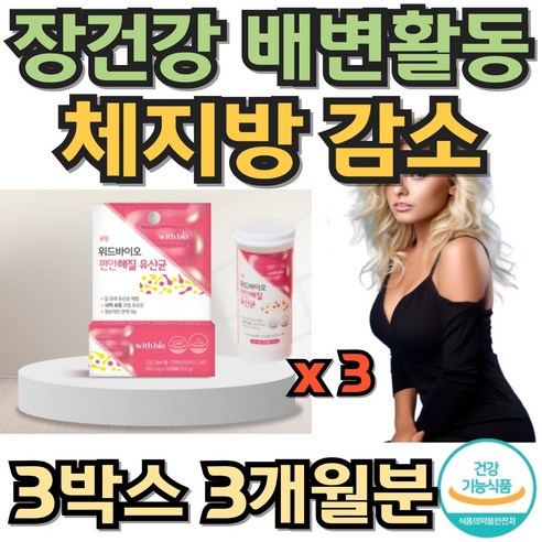 비에날씬 다이어트유산균 장건강 락토바실러스 비에날17유산균, 5박스, 30정