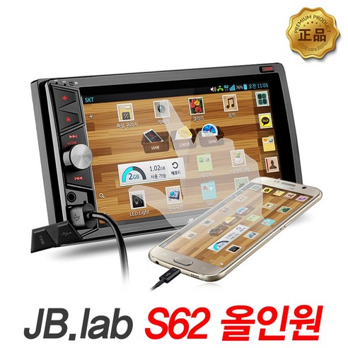제이비랩 S62 카오디오 올인원 미러링 네비
