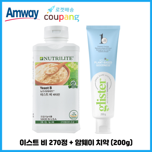 암웨이 이스트 비 270정 (효모추출 비타민 영양제) + 암웨이 치약 (200g) 1개 [한진택배/무료배송]