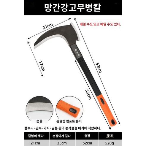 벌초 편리한 생활 정글 낫 수공구, 60이상, 멜란지그레이, 18.5cm