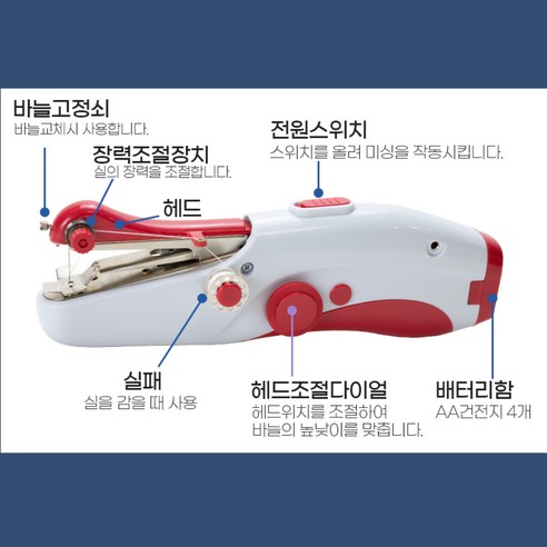 미니고 핸드 미니미싱 가정용 휴대용 재봉틀은 가정에서 손쉽게 사용할 수 있는 휴대용 재봉틀입니다.
