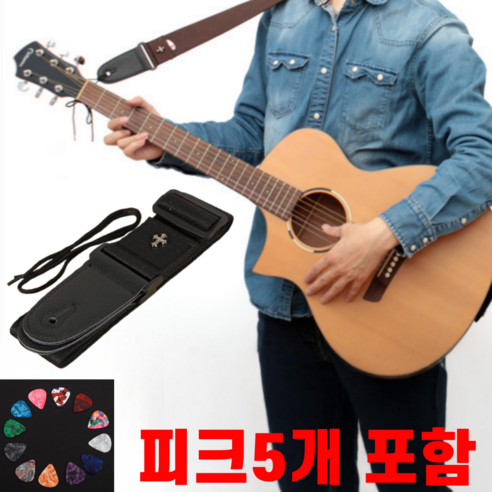 리얼세이지 기타 스트랩 블랙, 1개