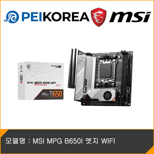 MSI MPG B650I 엣지 WIFI, MSI B650I 엣지 WIFI