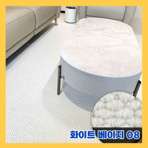 부드럽고 고급스러운 KINO 대형러그로 집에 안락함을 더하세요