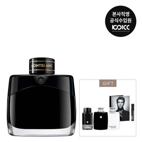 고급스러움과 품격을 담은 몽블랑 레전드 EDP 50ML 기획세트