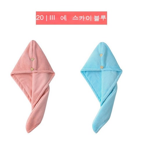 드라이 모자 머리 감다 목욕 모자 수건 머리 싸다 머리 더하다 두껍다 드라이 모자 초강력 흡수 드라이 수건 흡수 속도 마르다, 덧셈, [연분홍*하늘색] 2피스.