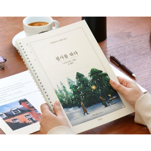 어른 학습지 명작 필사노트 필사를하다, 어린왕자