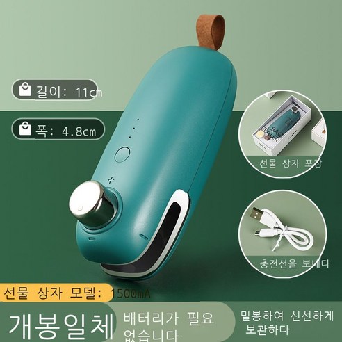 samuhanbin휴대용 봉인기 진공식품 포장기 소형 가정용 플라스틱 봉인기 미니 수압식 간식 봉인 신기, 레트로 그린-업그레이드 충전판