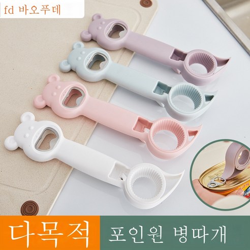 ZZJJC 4 in 1 맥주음료 뚜껑따개따개따개따개따개따개따개와인따개주방도구, 카드흡입(색상 비고)）