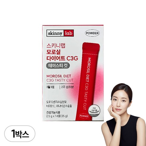 스키니랩 모로실 다이어트 C3G 테이스티 컷