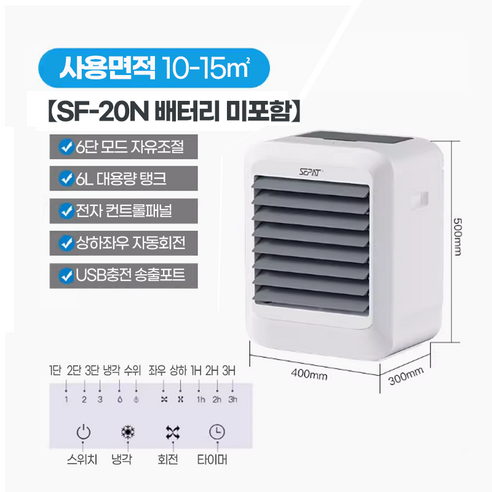 뉴플라이 이동식 에어컨 가정용 캠핑 가볍고 강력한 냉방, SF-20N 배터리(30000mA)