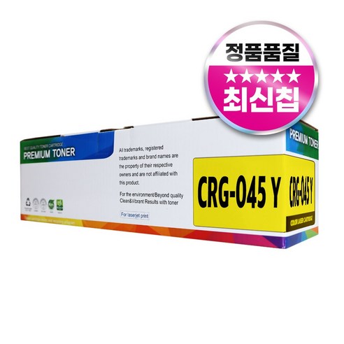 캐논 CRG-045 045H 대용량 재생 토너 MF635Cxz 633Cdw 635Cx LBP611Cnz 호환, CRG-045 표준용량, 1개, 노랑