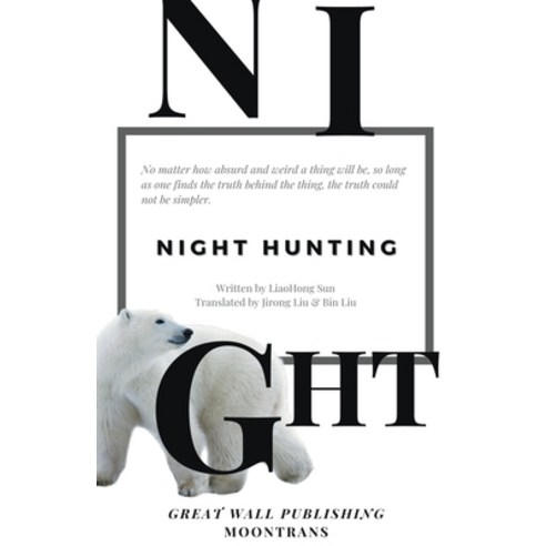 (영문도서) Night Hunting Paperback, Great Wall Publishing, English, 9798224862788