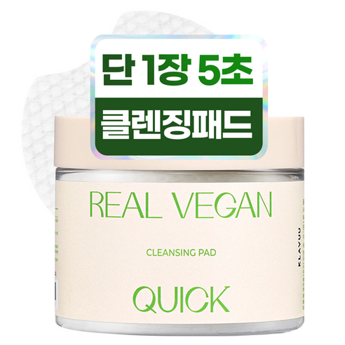 클라뷰 리얼 비건 퀵 클렌징 패드, 50개입, 1개