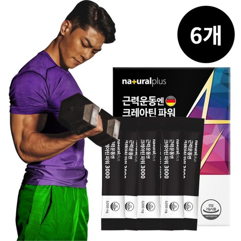 40% 할인! Natural Plus 모노 크레아틴의 놀라운 이점