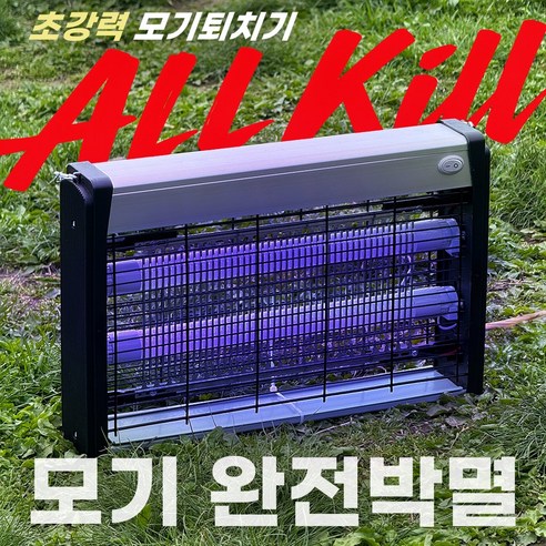 슈어홈 초강력 UV-LED 전기 모기퇴치기, 중형 SUH-20W