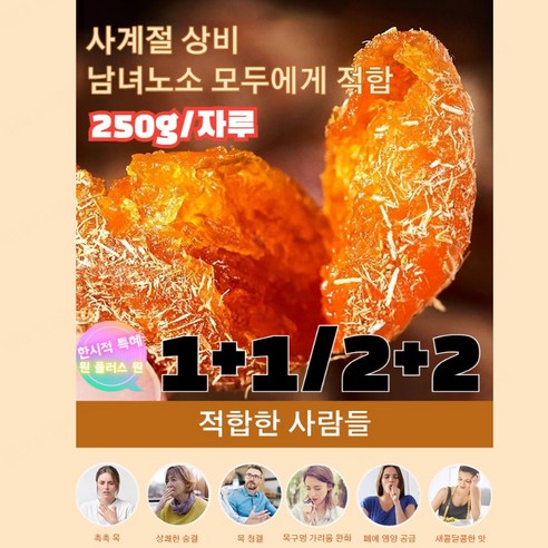 250g/봉지 즉석 설탕에 절인 과일 말린 금귤 과일 보양과 목 보습 금귤 간식 감초 상큼한 과일 절임, 감초금귤(250g/봉지)