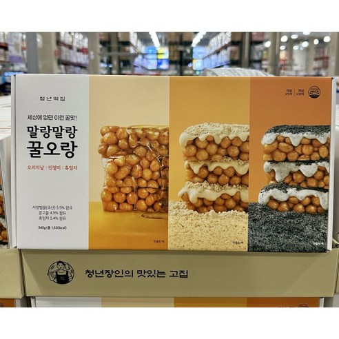 코스트코 청년떡집 오란다 꿀오랑 340G [15팩 구성] 2박스 말랑말랑 인절미 흑임자
