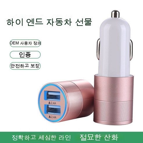 KORELAN 차량용 충전기듀얼 USB 충전기, (2.1A+1A) 3.1A, 밝은 검정