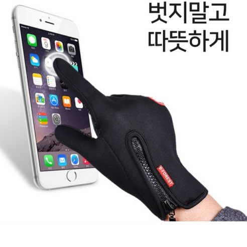 겨울철 따뜻함과 안전함을 제공하는 방한장갑